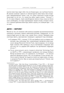 Разумный инвестор. Полное руководство по стоимостному инвестированию — фото, картинка — 27