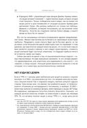 Разумный инвестор. Полное руководство по стоимостному инвестированию — фото, картинка — 28