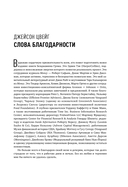 Разумный инвестор. Полное руководство по стоимостному инвестированию — фото, картинка — 7