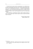 Разумный инвестор. Полное руководство по стоимостному инвестированию — фото, картинка — 10