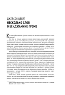 Разумный инвестор. Полное руководство по стоимостному инвестированию — фото, картинка — 11