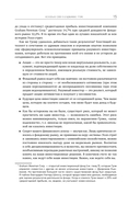 Разумный инвестор. Полное руководство по стоимостному инвестированию — фото, картинка — 13