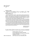 Волшебные очки Зелемунда — фото, картинка — 1