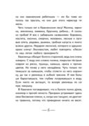 Волшебные очки Зелемунда — фото, картинка — 4