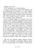 Волшебные очки Зелемунда — фото, картинка — 5