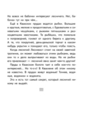 Волшебные очки Зелемунда — фото, картинка — 7