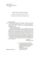 Крепостные королевны. Трилогия — фото, картинка — 2