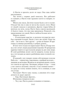 Крепостные королевны. Трилогия — фото, картинка — 11