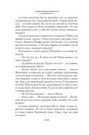 Крепостные королевны. Трилогия — фото, картинка — 13