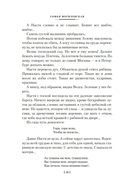 Крепостные королевны. Трилогия — фото, картинка — 15