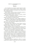 Крепостные королевны. Трилогия — фото, картинка — 16