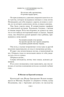 Крепостные королевны. Трилогия — фото, картинка — 18