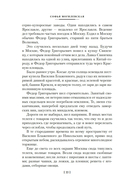 Крепостные королевны. Трилогия — фото, картинка — 19