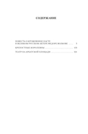 Крепостные королевны. Трилогия — фото, картинка — 25