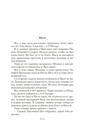 Крепостные королевны. Трилогия — фото, картинка — 4