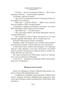 Крепостные королевны. Трилогия — фото, картинка — 5