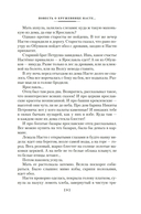 Крепостные королевны. Трилогия — фото, картинка — 6