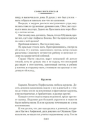 Крепостные королевны. Трилогия — фото, картинка — 7