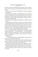 Крепостные королевны. Трилогия — фото, картинка — 8