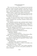 Крепостные королевны. Трилогия — фото, картинка — 9