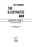 Человек в картинках — фото, картинка — 1