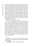 Человек в картинках — фото, картинка — 5