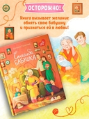 Спасибо, бабушка — фото, картинка — 1