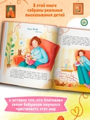 Спасибо, бабушка — фото, картинка — 2