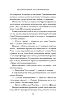 Ревизор. Возвращение в СССР. Часть 1 — фото, картинка — 14