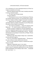 Ревизор. Возвращение в СССР. Часть 1 — фото, картинка — 16