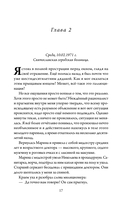 Ревизор. Возвращение в СССР. Часть 1 — фото, картинка — 17