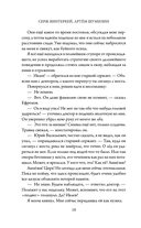 Ревизор. Возвращение в СССР. Часть 1 — фото, картинка — 18