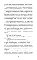 Многоточия — фото, картинка — 2