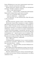 Многоточия — фото, картинка — 3