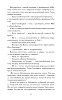 Многоточия — фото, картинка — 4