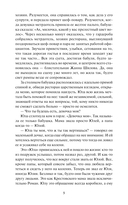 Многоточия — фото, картинка — 5