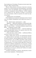 Многоточия — фото, картинка — 6