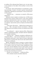 Многоточия — фото, картинка — 8