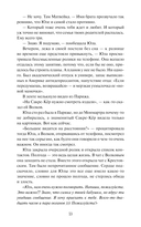 Многоточия — фото, картинка — 9