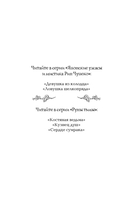 Ловушка шелкопряда — фото, картинка — 2