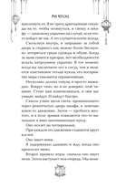 Ловушка шелкопряда — фото, картинка — 12
