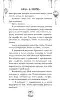 Ловушка шелкопряда — фото, картинка — 13