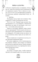 Ловушка шелкопряда — фото, картинка — 15