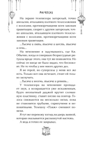 Ловушка шелкопряда — фото, картинка — 10