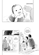 Защитница. Том 2 — фото, картинка — 5