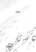 Защитница. Том 2 — фото, картинка — 7