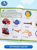 500 моих первых слов — фото, картинка — 4