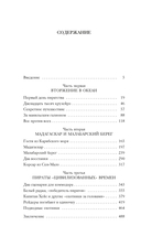 Пираты, корсары, рейдеры — фото, картинка — 1