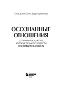 Осознанные отношения. 25 привычек для пар, которые помогут обрести настоящую близость — фото, картинка — 2