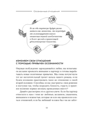 Осознанные отношения. 25 привычек для пар, которые помогут обрести настоящую близость — фото, картинка — 11